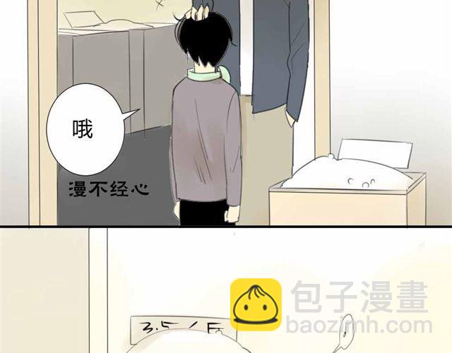 同學關係？ - 第33話 弟弟怎麼不見了(1/2) - 4