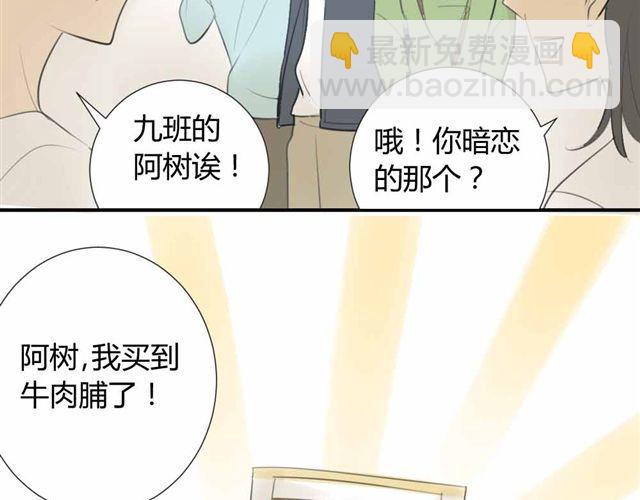 同學關係？ - 第33話 弟弟怎麼不見了(1/2) - 6