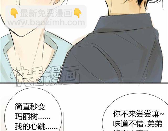 同學關係？ - 第33話 弟弟怎麼不見了(1/2) - 3