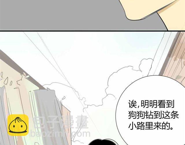 同學關係？ - 第33話 弟弟怎麼不見了(1/2) - 6