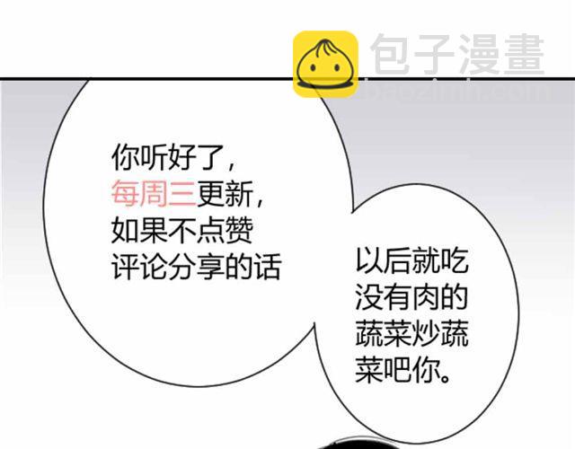 同學關係？ - 第33話 弟弟怎麼不見了(2/2) - 2