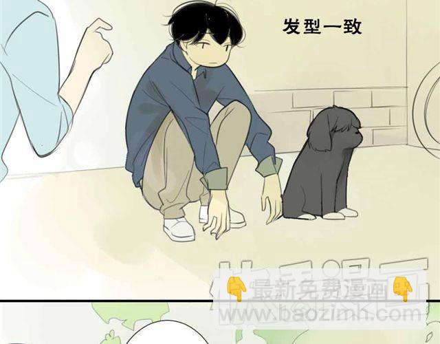 同學關係？ - 第33話 弟弟怎麼不見了(1/2) - 6