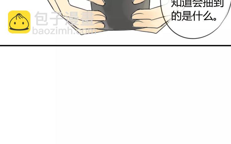 同學關係？ - 第35話 阿樹，方塘討厭你誒！ - 1