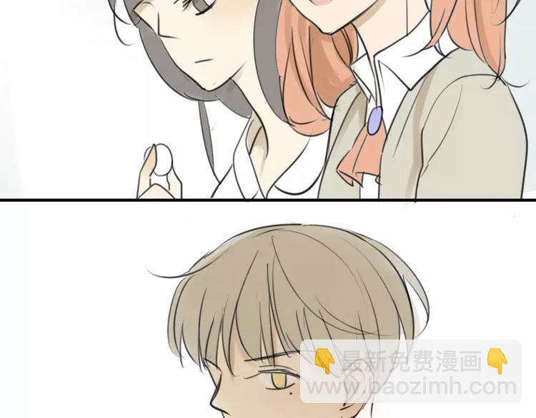 同學關係？ - 第35話 阿樹，方塘討厭你誒！ - 2