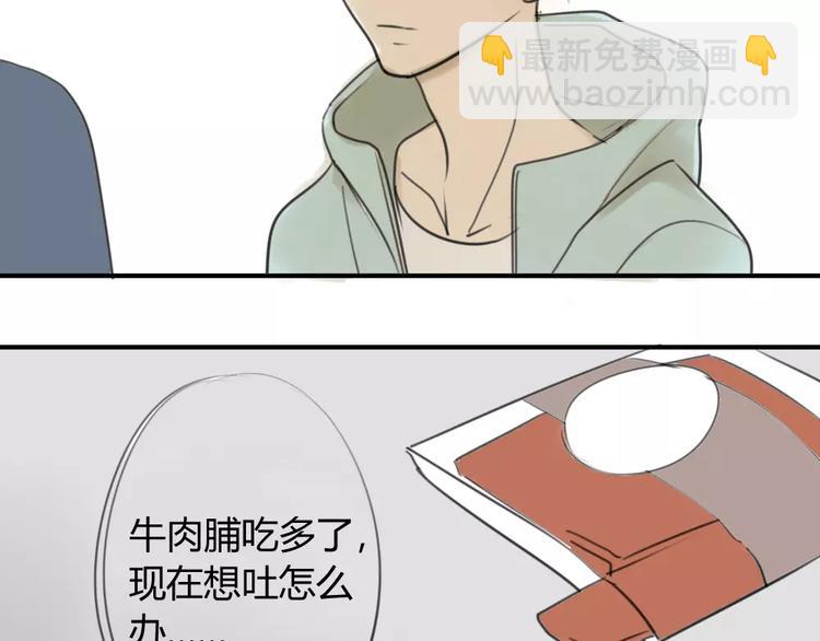 同學關係？ - 第35話 阿樹，方塘討厭你誒！ - 3