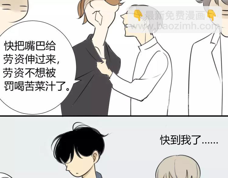 同學關係？ - 第35話 阿樹，方塘討厭你誒！ - 5