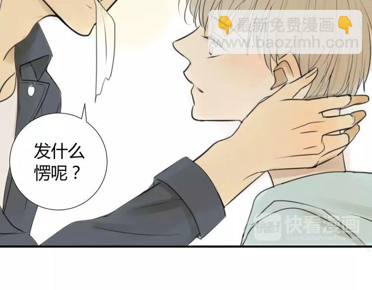 同學關係？ - 第35話 阿樹，方塘討厭你誒！ - 6