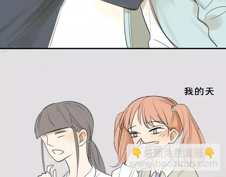 同學關係？ - 第35話 阿樹，方塘討厭你誒！ - 2