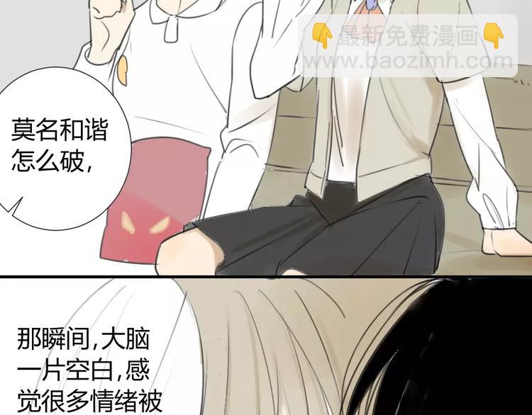 同學關係？ - 第35話 阿樹，方塘討厭你誒！ - 3