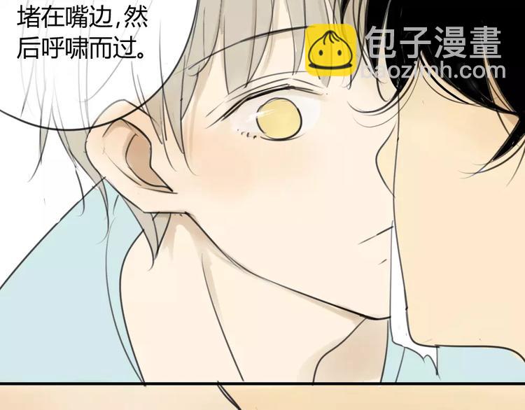 同學關係？ - 第35話 阿樹，方塘討厭你誒！ - 4