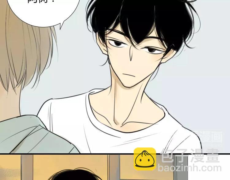 同學關係？ - 第35話 阿樹，方塘討厭你誒！ - 4