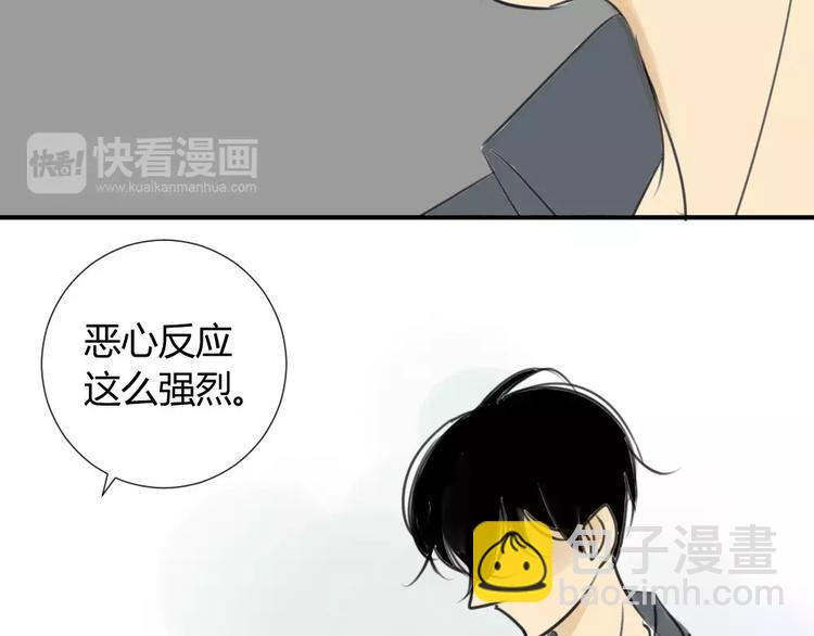 同學關係？ - 第35話 阿樹，方塘討厭你誒！ - 5