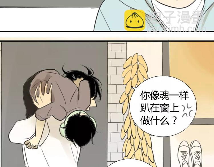 同學關係？ - 第35話 阿樹，方塘討厭你誒！ - 6