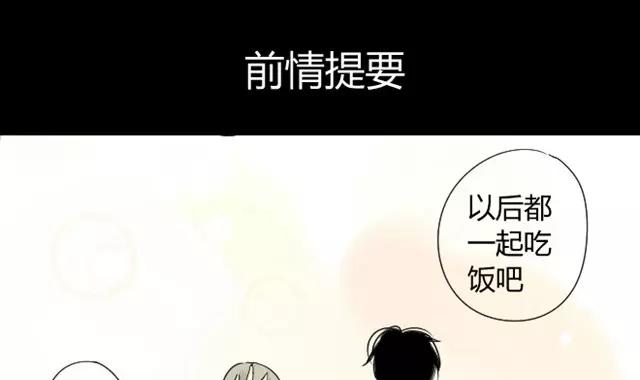 同學關係？ - 第5話 只是流鼻血啊(1/2) - 1