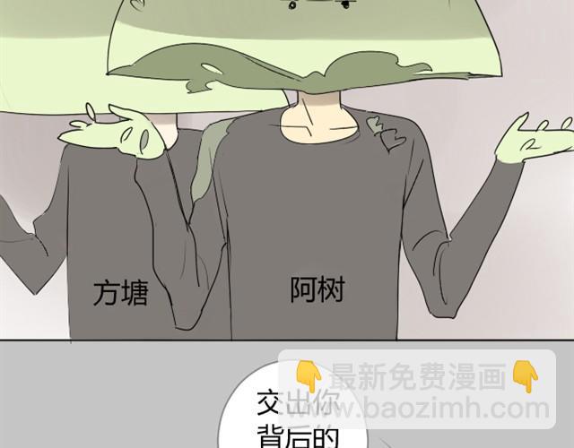 同學關係？ - 第5話 只是流鼻血啊(1/2) - 3