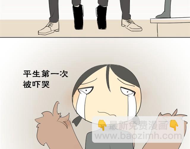 同學關係？ - 第5話 只是流鼻血啊(1/2) - 8