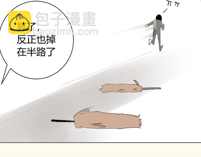 同學關係？ - 第5話 只是流鼻血啊(1/2) - 4