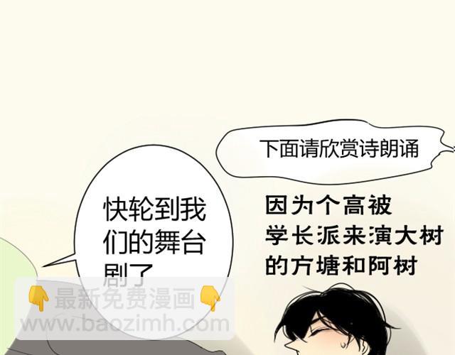 同學關係？ - 第5話 只是流鼻血啊(1/2) - 5