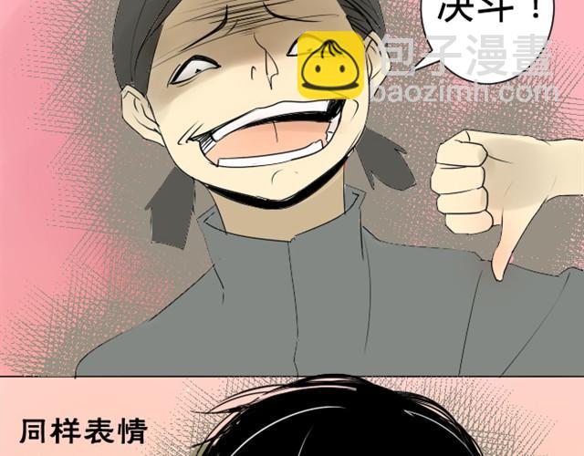 同學關係？ - 第5話 只是流鼻血啊(1/2) - 2