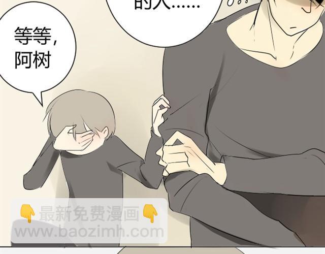 同學關係？ - 第5話 只是流鼻血啊(1/2) - 7