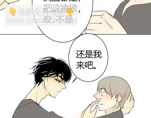 同學關係？ - 第5話 只是流鼻血啊(1/2) - 3