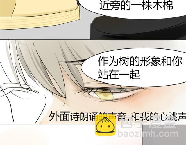 同學關係？ - 第5話 只是流鼻血啊(1/2) - 1