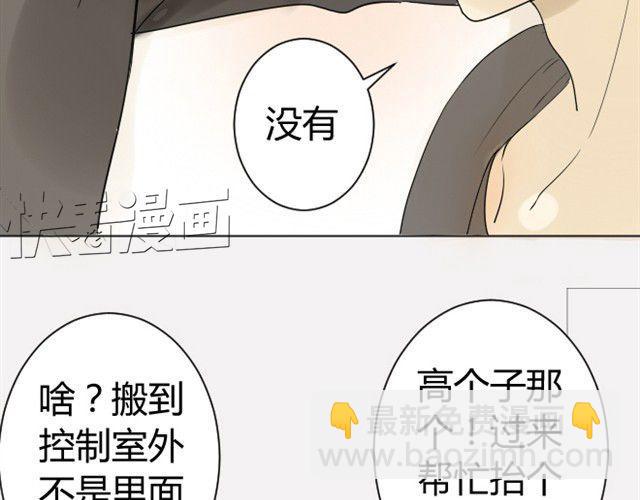 同學關係？ - 第5話 只是流鼻血啊(1/2) - 5