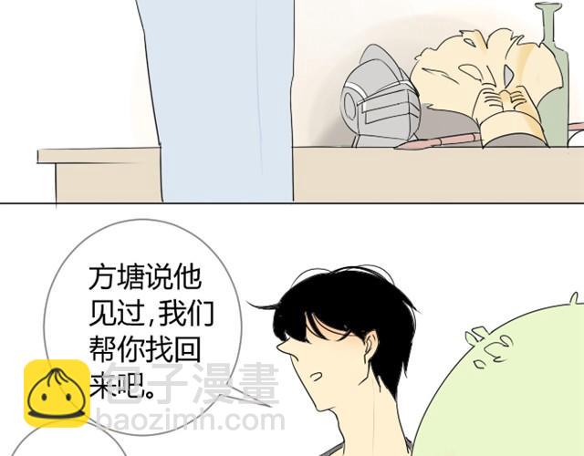 同學關係？ - 第5話 只是流鼻血啊(1/2) - 8