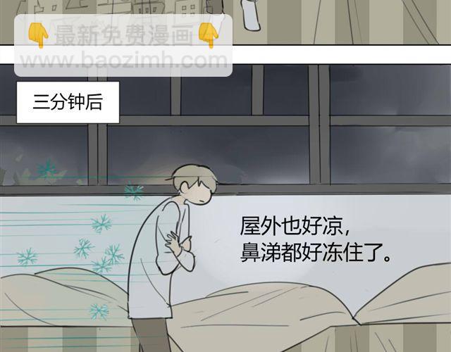 同學關係？ - 第37話 被偷拍了 - 6