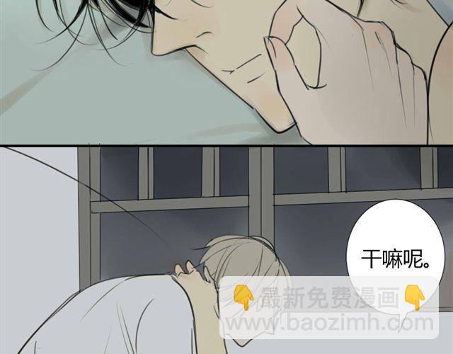 同學關係？ - 第37話 被偷拍了 - 3