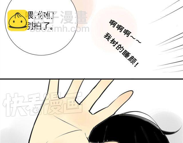 同學關係？ - 第37話 被偷拍了 - 2