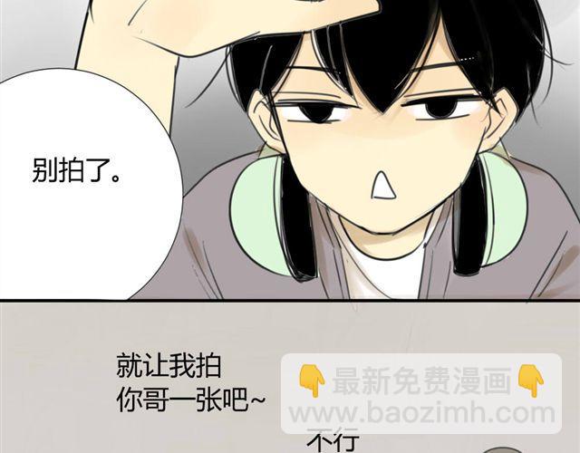 同學關係？ - 第37話 被偷拍了 - 3