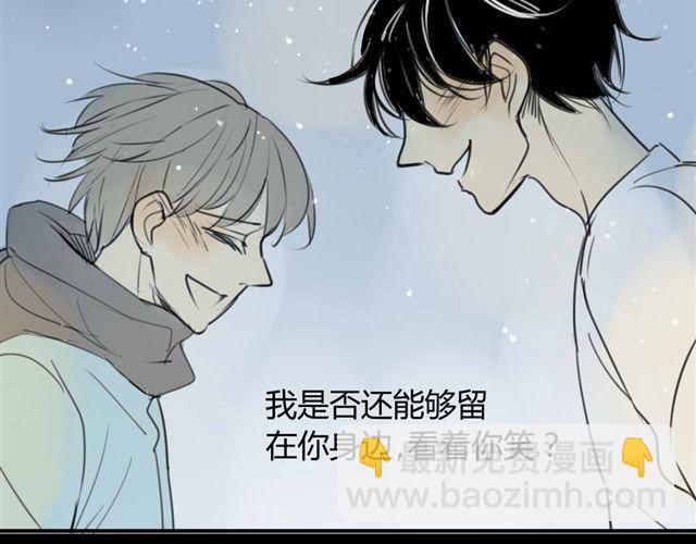 同學關係？ - 第37話 被偷拍了 - 3