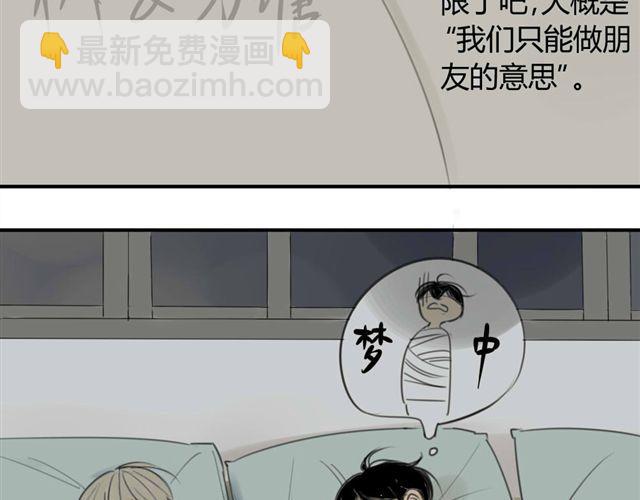 同學關係？ - 第37話 被偷拍了 - 1