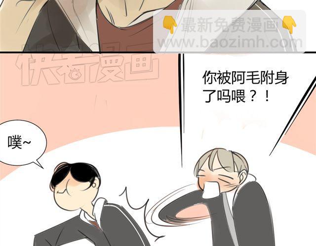 同學關係？ - 第39話 跟不上我可就不等你了(1/2) - 3