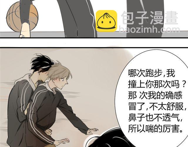 同學關係？ - 第39話 跟不上我可就不等你了(1/2) - 4