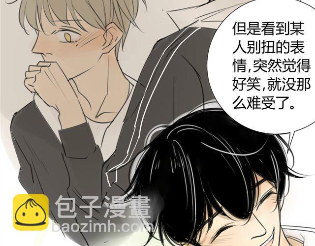 同學關係？ - 第39話 跟不上我可就不等你了(1/2) - 6