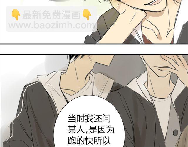 同學關係？ - 第39話 跟不上我可就不等你了(1/2) - 7