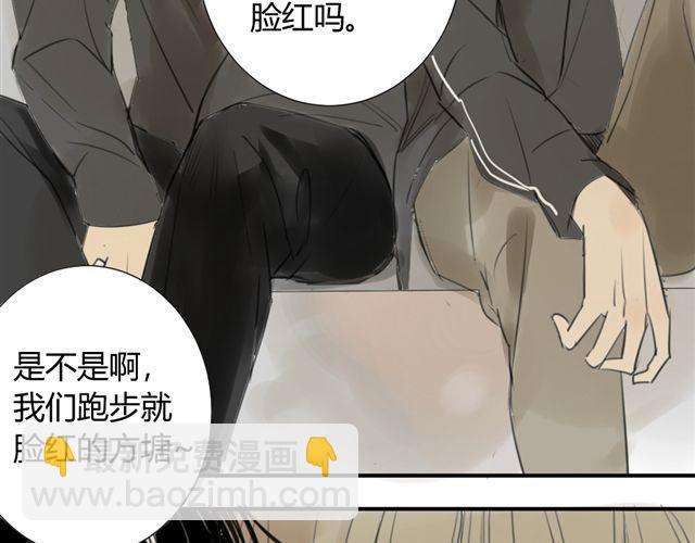 同學關係？ - 第39話 跟不上我可就不等你了(1/2) - 8