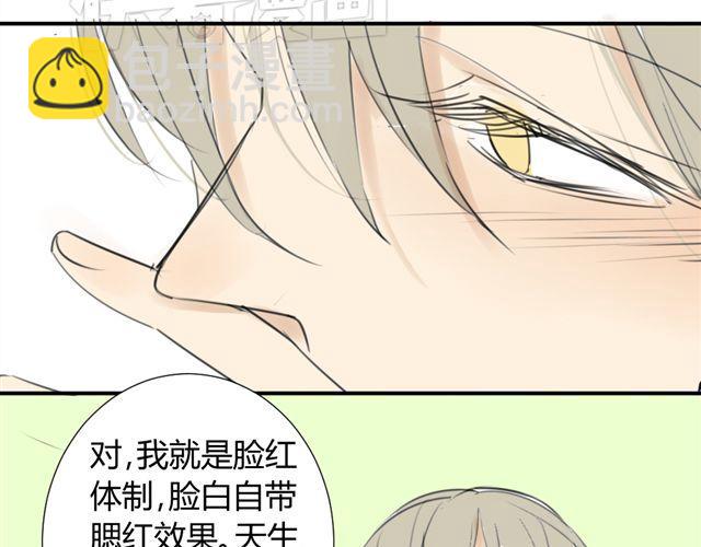 同學關係？ - 第39話 跟不上我可就不等你了(1/2) - 2