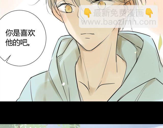 同學關係？ - 第39話 跟不上我可就不等你了(1/2) - 2