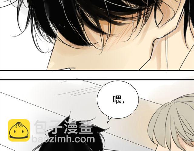 同學關係？ - 第39話 跟不上我可就不等你了(1/2) - 6