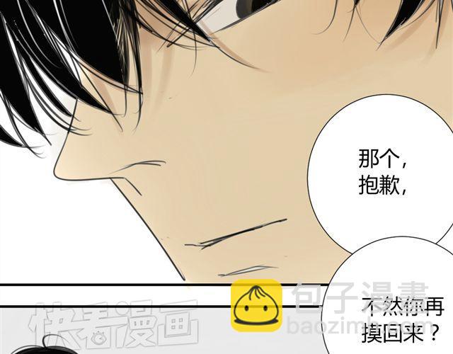 同學關係？ - 第39話 跟不上我可就不等你了(1/2) - 7