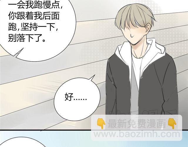 同學關係？ - 第39話 跟不上我可就不等你了(1/2) - 3