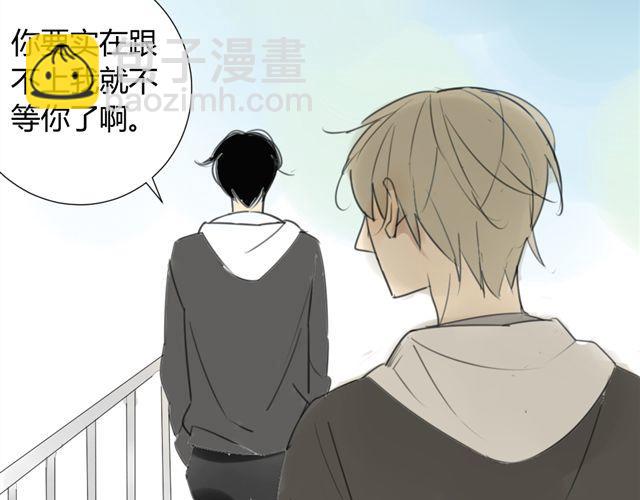 同學關係？ - 第39話 跟不上我可就不等你了(1/2) - 4