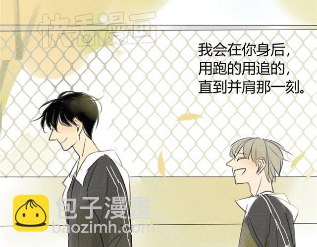 同學關係？ - 第39話 跟不上我可就不等你了(1/2) - 8