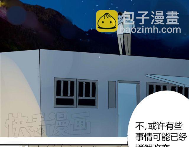 同學關係？ - 第39話 跟不上我可就不等你了(1/2) - 5