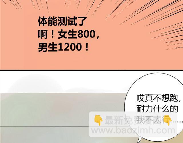 同學關係？ - 第39話 跟不上我可就不等你了(1/2) - 7