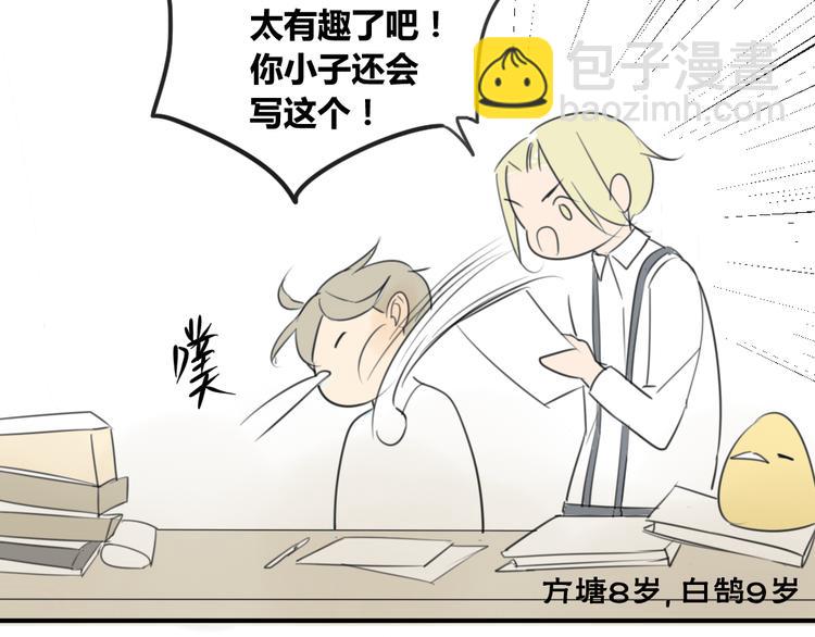 同學關係？ - 第41話 針鋒相對(1/2) - 2