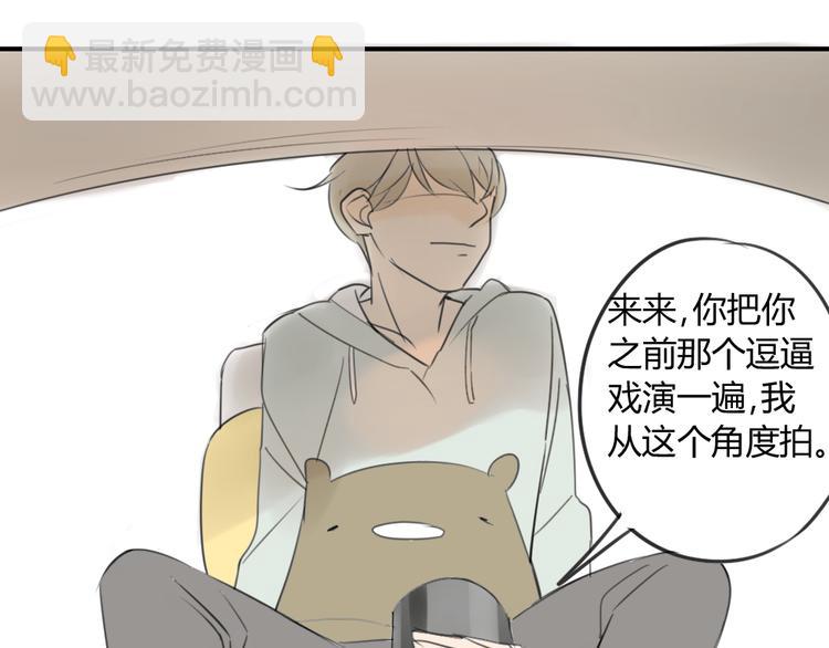 同學關係？ - 第41話 針鋒相對(1/2) - 3